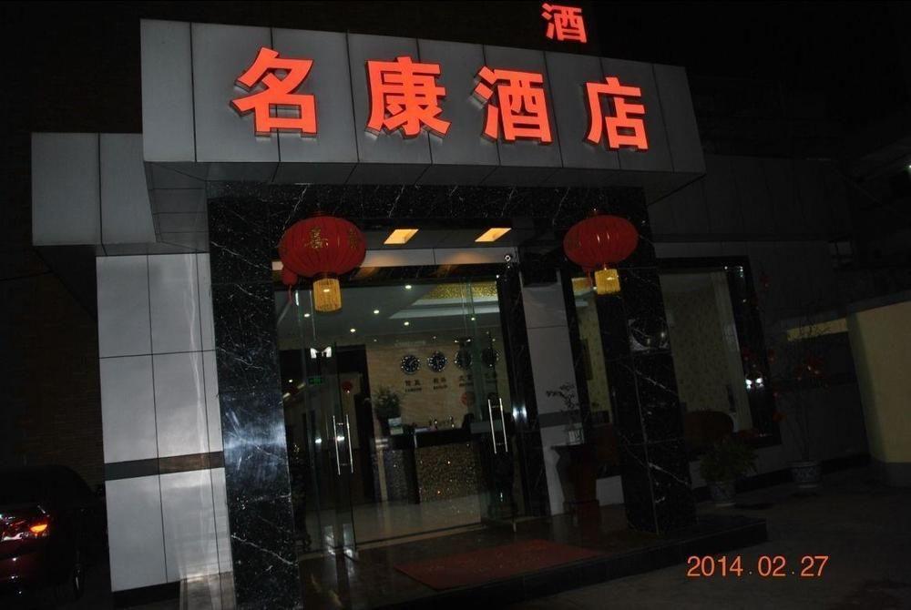 Ming Kang Hotel Chengdu Zewnętrze zdjęcie